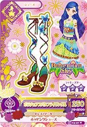 【中古品】アイカツ2015新3弾/AK1503-40/ボラチュアスバタフライサンダル N(中古品)