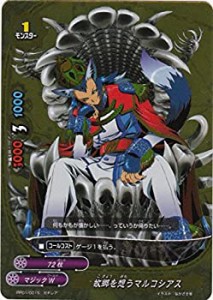 【中古品】フューチャーカードバディファイト　故郷を想うマルコシアス　PP01/0015　 (中古品)