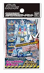 【中古品】ガンダムトライエイジ オフィシャルICカードセット(中古品)