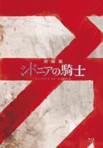 「劇場版 シドニアの騎士」Blu-ray(中古品)