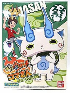 【中古品】妖怪ウォッチ コマさん セブン-イレブンＶｅｒ． プラモデル(中古品)