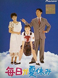 毎日が夏休み[レンタル落ち] [DVD](中古品)