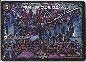 【中古品】デュエルマスターズ 極真王殿　ウェルカム・ヘル／極・魔壊王　デスゴロス (中古品)