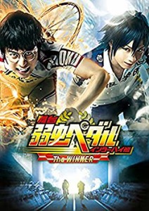 舞台『弱虫ペダル』インターハイ篇 The WINNER [DVD](中古品)