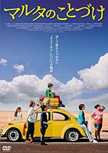 【中古品】マルタのことづけ [DVD](中古品)