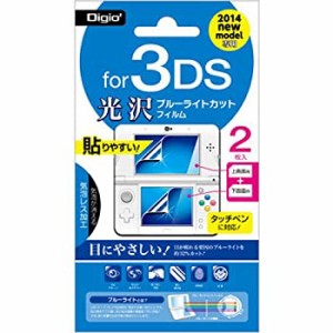 【中古品】Digio2 ニンテンドー3DS(2014newmodel専用) 光沢 ブルーライトカットフィル(中古品)