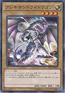 【中古品】遊戯王OCG アレキサンドライドラゴン ノーマル VS15-JPS01 遊戯王アーク・ (中古品)