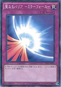 【中古品】遊戯王カード　VS15-JPS21 聖なるバリア?ミラーフォース?(パラレル）遊戯(中古品)