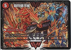 【中古品】デュエルマスターズ 闘将銀河城　ハートバーン／超戦覇龍　ガイNEXT（Wビク(中古品)