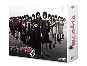 マジすか学園４ DVD-BOX 6枚組（本編Disc４枚＋特典Disc DVD２枚）(中古品)