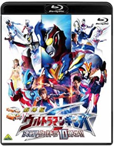 劇場版 ウルトラマンギンガS 決戦!ウルトラ10勇士!! [Blu-ray](未使用 未開封の中古品)