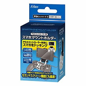 【中古品】PS4コントローラー用 スマホ マウントホルダー(中古品)