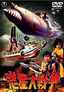 【中古品】惑星大戦争 [東宝DVD名作セレクション](中古品)