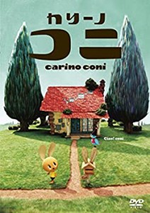 カリーノ・コニ [DVD](中古品)