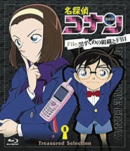 【中古品】名探偵コナン Treasured Seletion File.黒ずくめの組織とFBI 8 [Blu-ray](中古品)