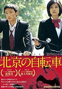 北京の自転車 [レンタル落ち](中古品)