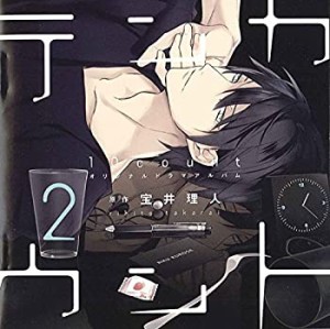 「テンカウント (2)」 DEAR+ CD COLLECTION(中古品)