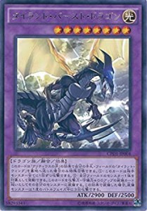 【中古品】遊戯王カード CPD1-JP004 タイラント・バースト・ドラゴン レア 遊戯王アー(中古品)