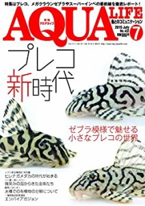 月刊アクアライフ 2015年 07 月号(中古品)