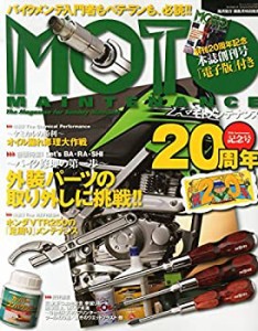 モトメンテナンス 2015年 08 月号 [雑誌](中古品)