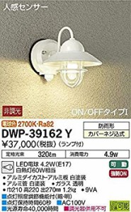 【中古品】大光電機(DAIKO) 人感センサー付アウトドアライト 【ランプ付】 LED電球 4.(中古品)