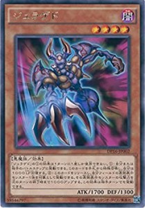 【中古品】遊戯王カード DP16-JP002 ジュラゲド レア 遊戯王デュエルモンスターズ [DU(中古品)