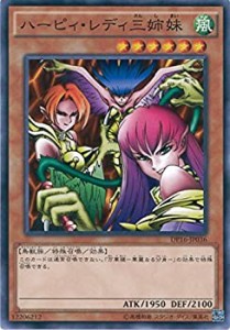 遊戯王 ハーピィ レディの通販｜au PAY マーケット