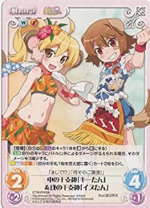 【中古品】Chaos TCG/えとたま 『申の干支神「キーたん」＆戌の干支神「イヌたん」』 (中古品)