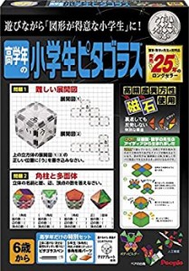 【中古品】高学年の小学生ピタゴラス(中古品)