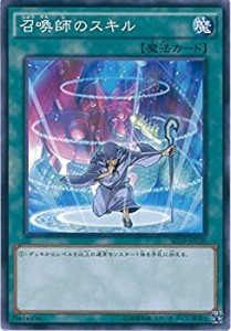 【中古品】遊戯王OCG 召喚師のスキル ノーマル SD29-JP030 遊戯王アーク・ファイブ [S(中古品)