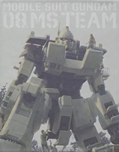機動戦士ガンダム/第08MS小隊 Blu-ray メモリアルボックス (特装限定版)(未使用 未開封の中古品)