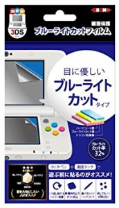 【未使用 中古品】ALG-3DSBF new3DS用ﾌﾞﾙｰﾗｲﾄｶｯﾄﾌｨﾙﾑ(中古品)