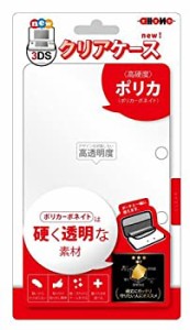 【中古品】ALG-N3KC new3DS用クリアケース(中古品)