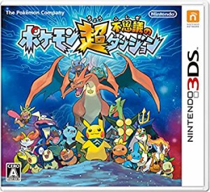 ポケモン超不思議のダンジョン - 3DS(未使用 未開封の中古品)