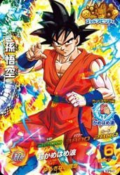 【中古品】ドラゴンボールヒーローズ/GDPB-01 孫悟空(中古品)