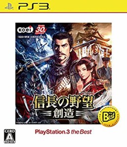 【中古品】信長の野望・創造 PlayStation3 the Best - PS3(中古品)