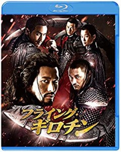 【中古品】フライング・ギロチン [Blu-ray](中古品)