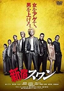 新宿スワン [DVD](中古品)