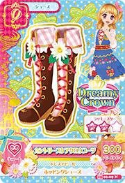 【中古品】アイカツ2015新6弾/AK1506-09/カントリースケアクロウブーツN(中古品)