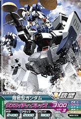 【中古品】ガンダムトライエイジ/ビルドG6弾/BG6-005 陸戦型ガンダム(中古品)