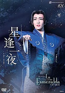 雪組宝塚大劇場公演 ミュージカル・ノスタルジー『星逢一夜』/バイレ・ロマ(中古品)