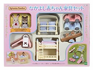 【中古品】シルバニアファミリー 人形・家具セット 【なかよし赤ちゃん家具セット】  (中古品)