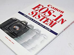 Canon EOS-1N SYSTEM キャノンEOS-1N スーパーシューティングマニュアル(中古品)