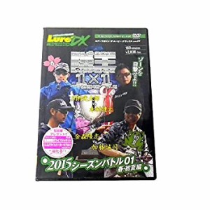 ルアーマガジン・ザ・ムービーDX vol.19 陸王2015シーズンバトル01春・初夏(中古品)