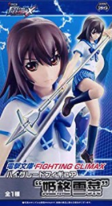 【中古品】電撃文庫 FIGHTING CLIMAX ハイグレードフィギュア“姫柊雪菜”(プライズ)(中古品)