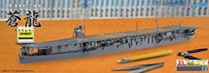 【中古品】フジミ模型 1/700 特EASYシリーズNo.12 日本海軍航空母艦 蒼龍(中古品)