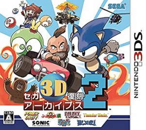 【未使用 中古品】セガ3D復刻アーカイブス2 - 3DS(中古品)