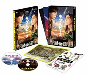 【中古品】ラブ&ピース コレクターズ・エディション(DVD初回限定版)(中古品)