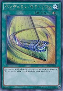 【中古品】遊戯王カード　EP15-JP065　ペンデュラム・モラトリアム(レア）遊戯王アー (中古品)