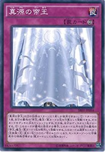 【中古品】遊戯王OCG 真源の帝王 ノーマル SR01-JP034 遊戯王アーク・ファイブ [STRUC(中古品)